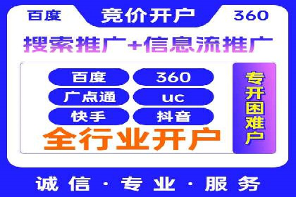 百度竞价广告账户托管的最佳实践与案例分享